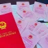 Đất thông báo thu hồi có được cấp đổi sổ đỏ không?